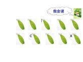 部编版二年级语文上册--3《拍手歌》课件