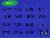部编版二年级语文上册--3《拍手歌》课件