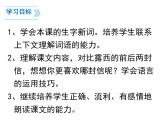 部编版二年级语文上册--6《一封信》课件