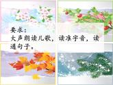 部编版二年级语文上册--4《田家四季歌》课件