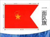 部编版二年级语文上册--1《场景歌》课件2