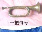 部编版二年级语文上册--1《场景歌》课件2