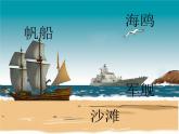 部编版二年级语文上册--1《场景歌》课件1