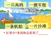 部编版二年级语文上册--1《场景歌》课件1