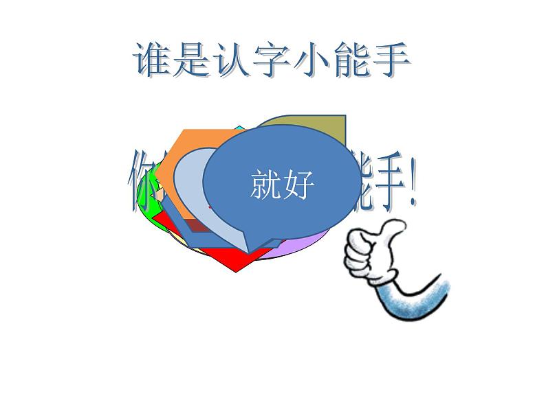 部编版二年级语文上册--1《小蝌蚪找妈妈》课件2第6页