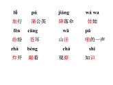 部编版二年级语文上册--3《植物妈妈有办法》课件2