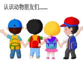部编版二年级语文上册--3《拍手歌》课件2