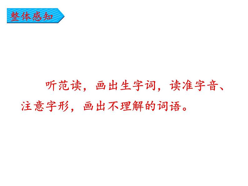 部编版二年级语文上册--2《树之歌》课件1第4页