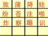 部编版二年级语文上册--3《植物妈妈有办法》课件1