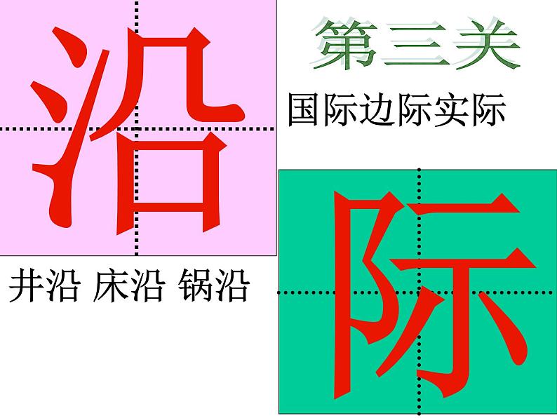 部编版二年级语文上册--12《坐井观天》课件1第5页