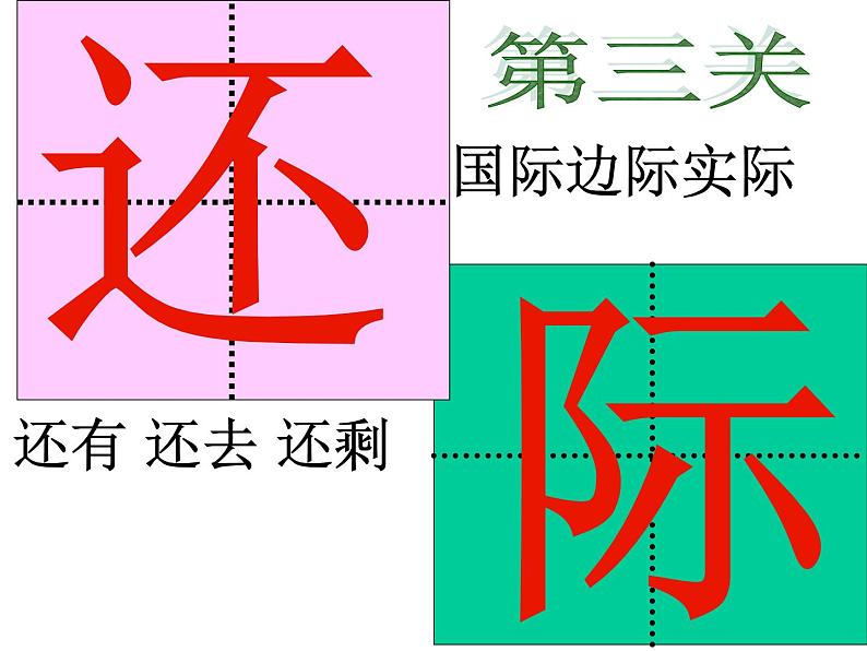 部编版二年级语文上册--12《坐井观天》课件1第8页