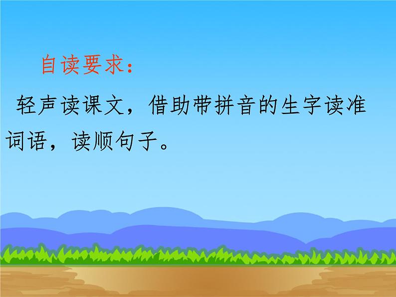 部编版二年级语文上册--12《坐井观天》课件2第3页