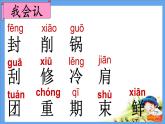 部编版二年级语文上册--6《一封信》课件1