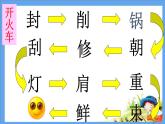 部编版二年级语文上册--6《一封信》课件1