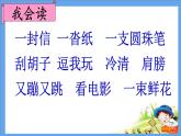 部编版二年级语文上册--6《一封信》课件1