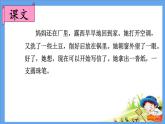 部编版二年级语文上册--6《一封信》课件1