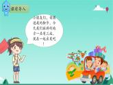 部编版2上语文《场景歌》课件+教案