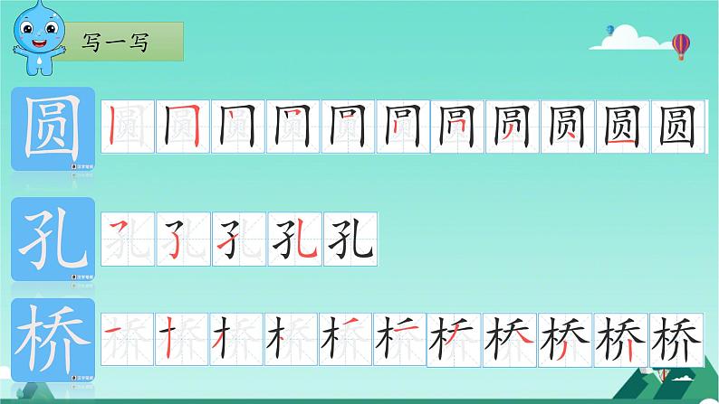 部编版2上语文《场景歌》课件+教案05
