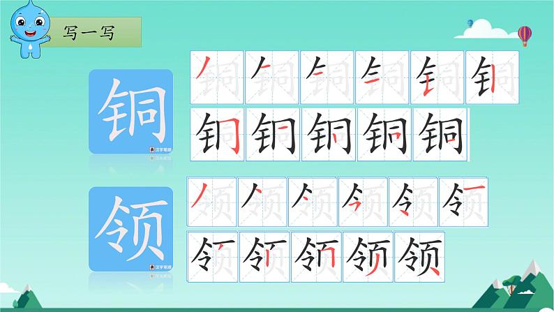 部编版2上语文《场景歌》课件+教案07
