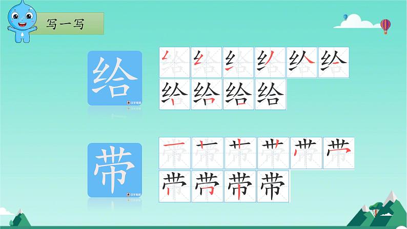 部编版2上语文《场景歌》课件+教案08