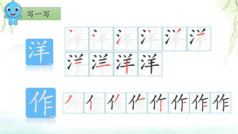 部编版2上语文《我是什么》课件+教案07