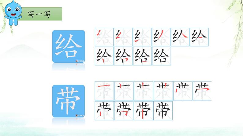部编版2上语文《我是什么》课件+教案08