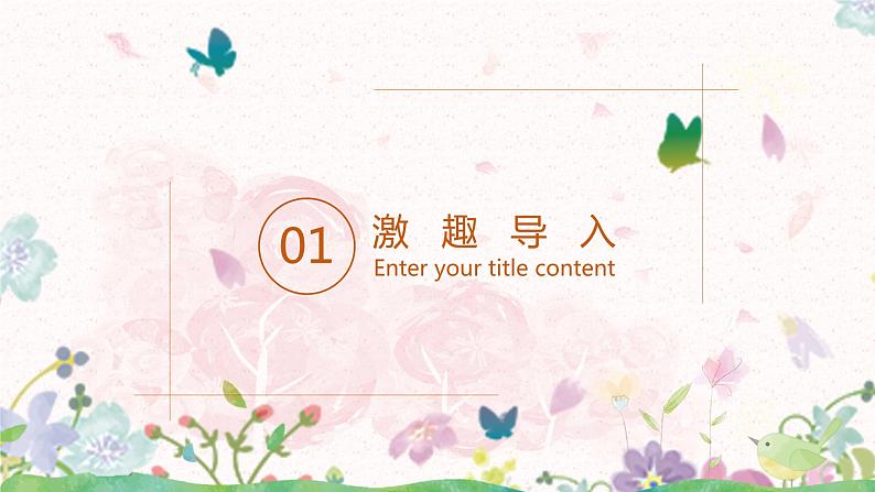 部编版语文四年级上册9.《古诗三首》第二课时课件PPT+教案03