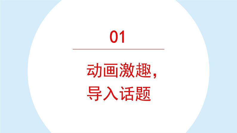 习作：变形记  课件 部编版语文六年级上册03