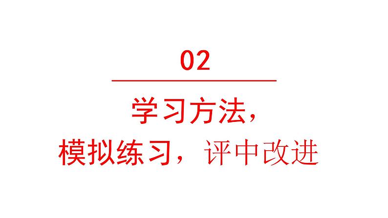 口语交际：请你支持我  课件 部编版语文六年级上册05