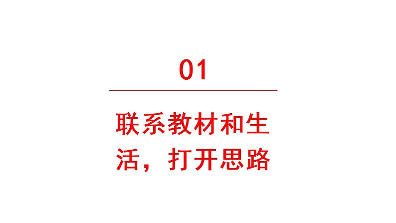 习作：____让生活更美好  课件 部编版语文六年级上册04