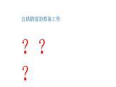 故宫博物院  课件 部编版语文六年级上册