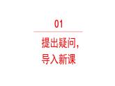 宇宙生命之谜  课件 部编版语文六年级上册