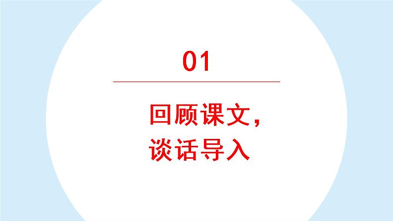 习作：笔尖流出的故事  课件 部编版语文六年级上册04