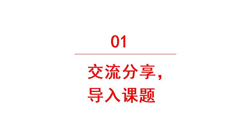 花之歌  课件 部编版语文六年级上册02