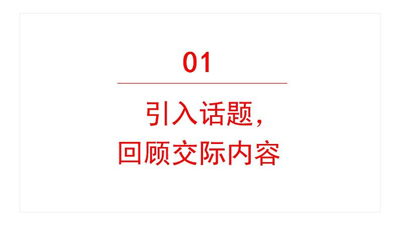 口语交际：聊聊书法  课件 部编版语文六年级上册第8页