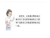 古诗三首  课件 部编版语文六年级上册