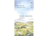 古诗三首  课件 部编版语文六年级上册