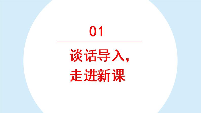 习作例文  课件 部编版语文六年级上册02