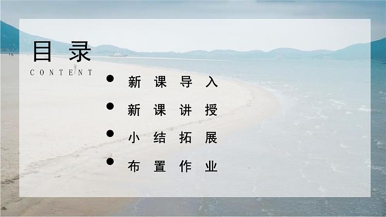 25少年闰土第一课时教学课件+教案02