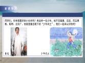 25少年闰土第一课时教学课件+教案