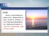 25少年闰土第一课时教学课件+教案