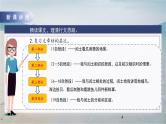 25少年闰土第二课时教学课件+教案