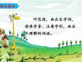 部编版二年级语文上册--3《拍手歌》课件3