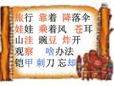 部编版二年级语文上册--3《植物妈妈有办法》课件3
