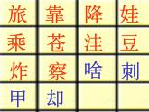 部编版二年级语文上册--3《植物妈妈有办法》课件3
