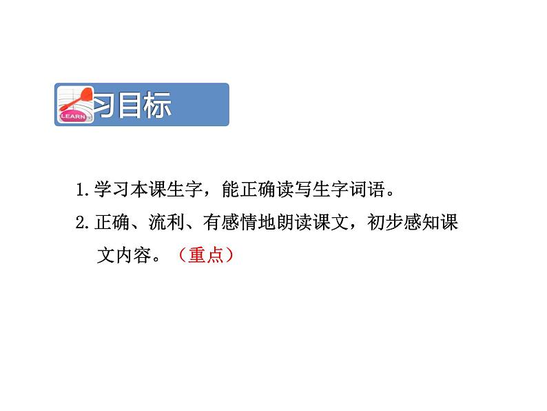 部编版二年级语文上册--7《妈妈睡了》课件3第3页