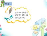 部编版2上语文《一封信》课件+教案