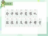 部编版2上语文《玲玲的画》课件+教案