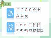 部编版2上语文《玲玲的画》课件+教案