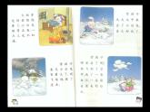 部编版二年级语文上册--20《雪孩子》课件